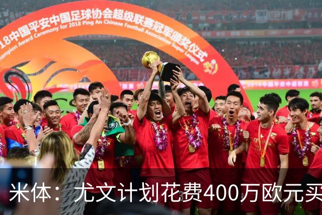 米体：尤文计划花费400万欧元买断博加，让其出任伊尔迪兹替补